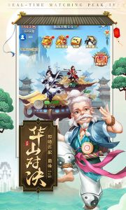 天下五绝游戏截图-3