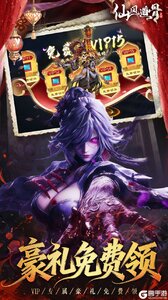 仙风道骨游戏截图-3