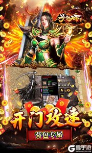 号令天下2(专属开荒沉默)游戏截图-2