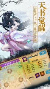 新天下无双Q版武侠游戏截图-3