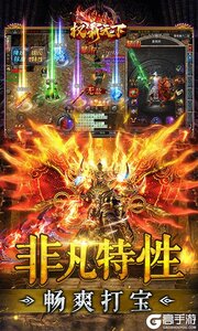 权霸天下BT版游戏截图-4