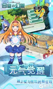 合金幻想游戏截图-1