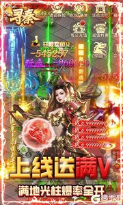 寻秦3733版游戏截图-3