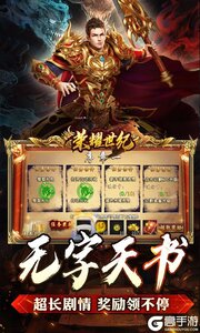 荣耀世纪游戏截图-2