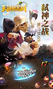 天涯明月剑游戏截图-2