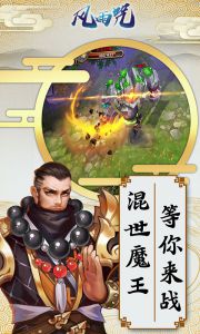 风雨咒游戏截图-2