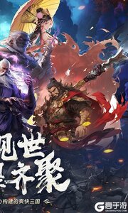 三国大英雄咪噜版游戏截图-1