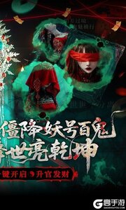 聊斋搜神记下载游戏游戏截图-1