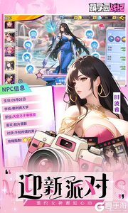 萌学园战纪VIP版游戏截图-2