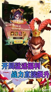 翼三国2V游版游戏截图-0
