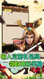 翼三国2V游版游戏截图-3