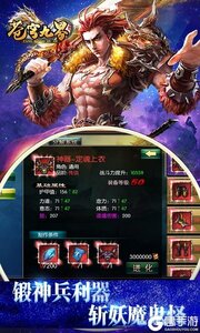 苍穹九界巴兔版游戏截图-0