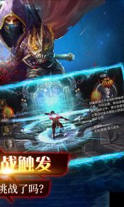 英雄战魂OL游戏截图-1