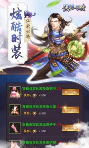侠客英雄传福利版游戏截图-3