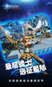 星际裂痕游戏截图-4