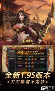 烈火战神游戏截图-4