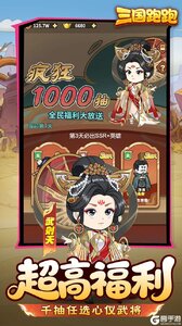 三国跑跑游戏截图-2