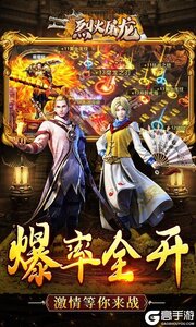 烈火屠龙0元打金游戏截图-2
