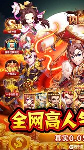 闪电机甲（南征北伐0.05折）游戏截图-0