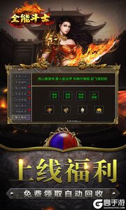 全能斗士无限元宝版游戏截图-1