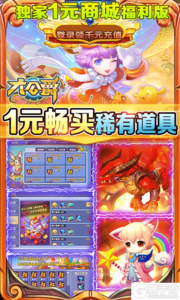 大公爵1元无限购游戏截图-0