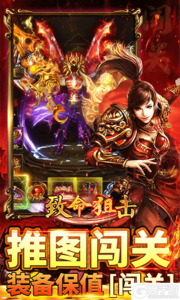 致命狙击游戏截图-2