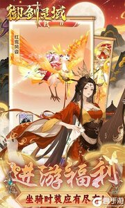 御剑灵域（0.1折爆刷648代金券）游戏截图-3