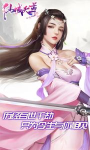 仙域天尊BT-至尊版游戏截图-3