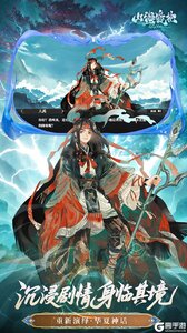 山海镜花（1折免费版）游戏截图-0