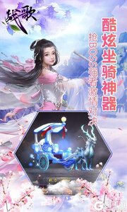 战歌277版游戏截图-3