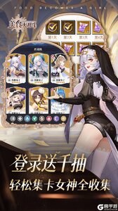 美食大乱斗游戏截图-2