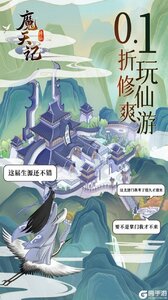 魔天记（0.1）游戏截图-0