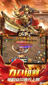 血战龙城狂暴超变Max游戏截图-2