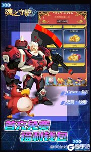 魂之守护GM满星花木兰游戏截图-3