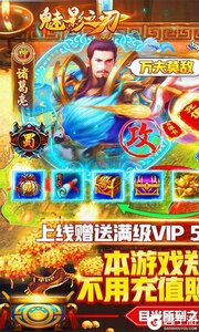 魅影之刃高爆打金版游戏截图-0