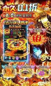 梦幻诸石官方版（0.1折骷髅打金服）游戏截图-0