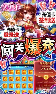 侠行天下3733版游戏截图-3