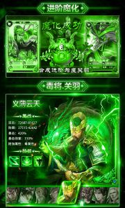 毒将三国游戏截图-2