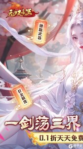无双之王咪噜版游戏截图-0