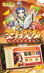 西游风云游戏截图-2