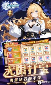 星界幻想0.05折高爆福利版游戏截图-4