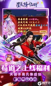 星辰降临时游戏截图-2