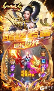 仙侠传奇277版游戏截图-3