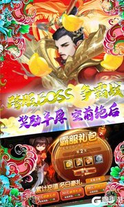 三国将无双游戏截图-4