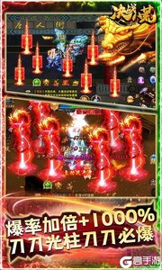 决战八荒(10万真充)游戏截图-4