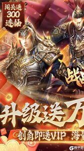 战吕布送万元真充游戏截图-0
