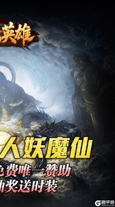 屠龙英雄游戏截图-1