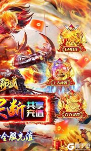 战神霸域3733版游戏截图-1