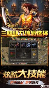 霸刀传奇游戏截图-2
