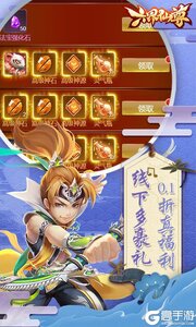 六界仙尊巴兔版游戏截图-4
